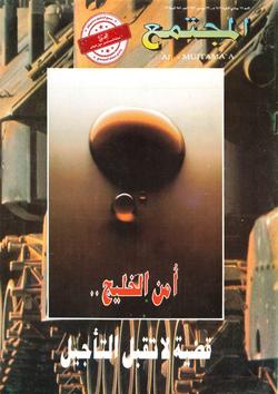 الفتاوى
